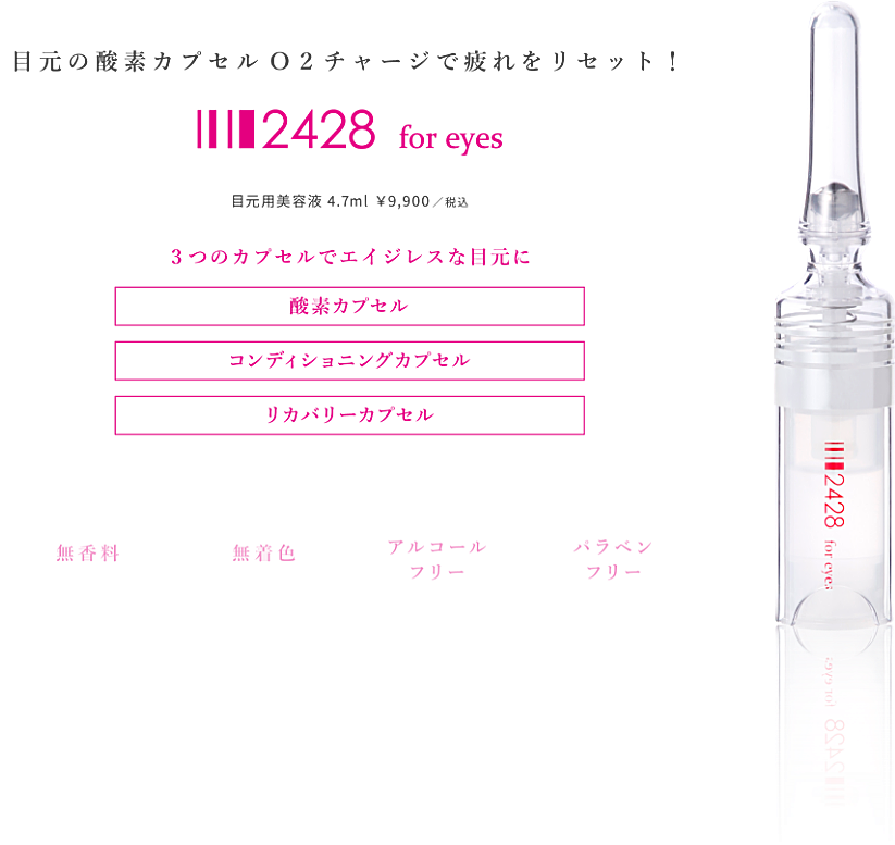 2428 トゥウェンティーフォー トゥウェンティーエイト 公式サイト ...